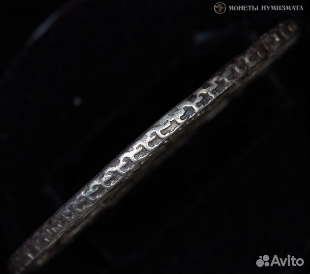 1 рубль 1733 года. Анна Иоанновна