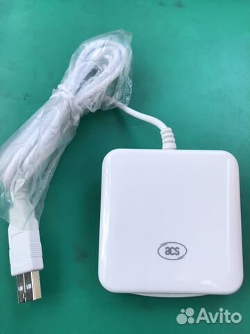 Считыватель