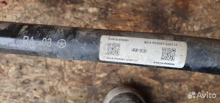 Стабилизатор передний Kia Sportage 2016-2021