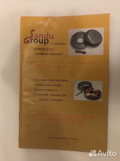 Сковорода гриль-газ