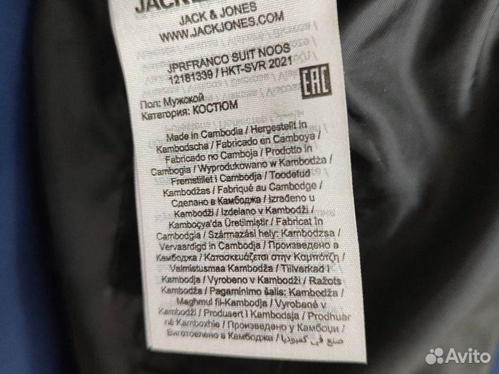 Jack and jones костюм