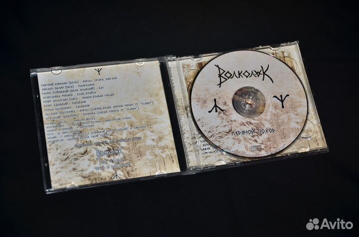 CD волколак - ледяной поход\Purgen\Пурген