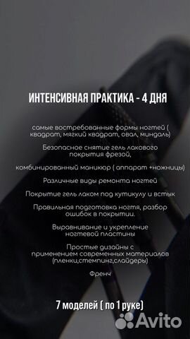 Обучение Маникюру,Педикюру