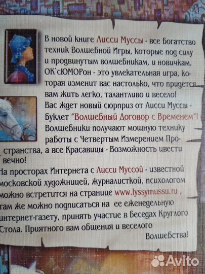 Дело техники боится или ок'cюморон