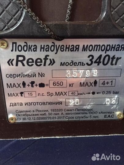 Надувная лодка