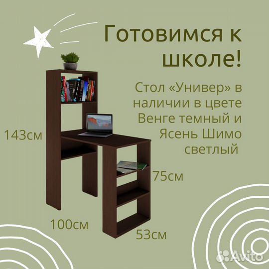 Стол-стеллаж универсальный 