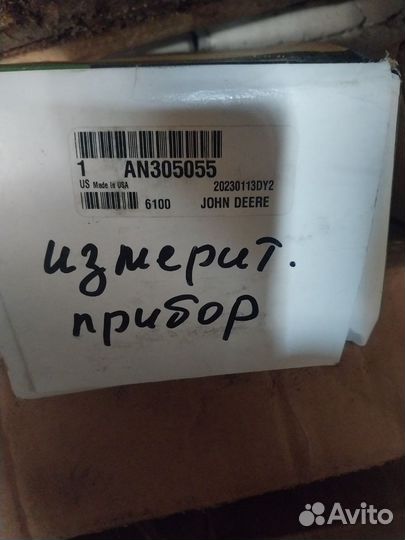 Измерительный прибор john deere AN305055