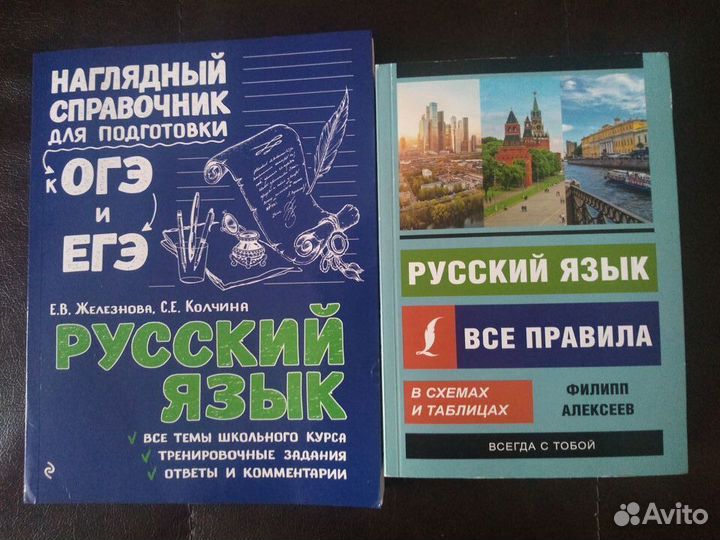 Подготовка к ОГЭ, ЕГЭ по русскому языку