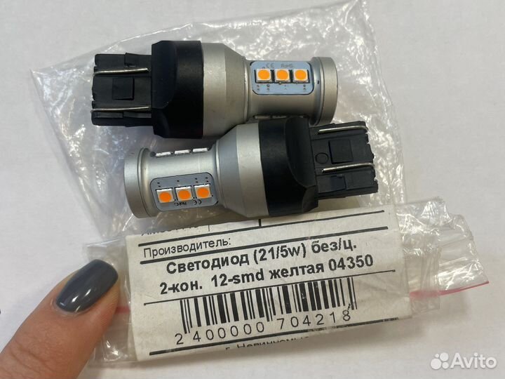 Светодиодные лампы 2-кон. 12-smd T20 оранжевая