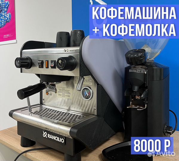 Аренда кофемашины