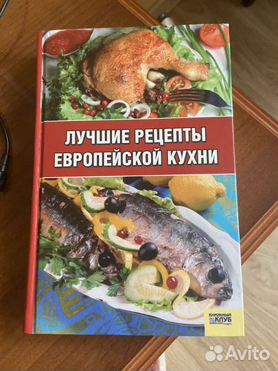 Книга рецептов