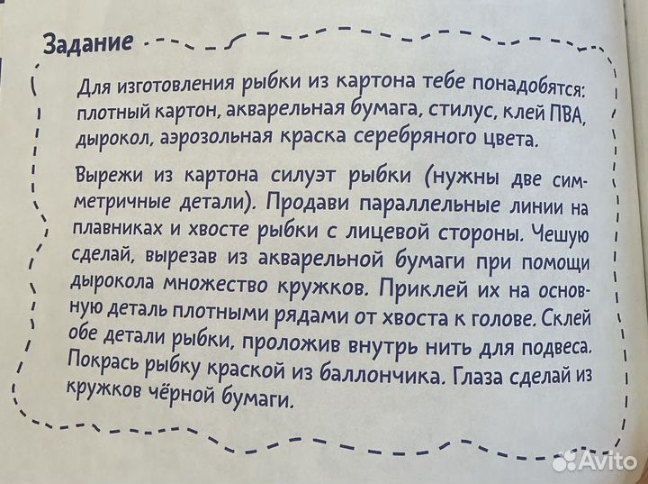 Детская книга 