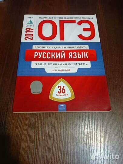Книги для подготовки к огэ, егэ, впр