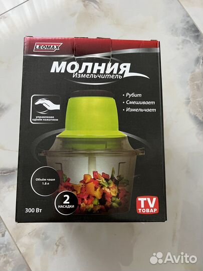 Измельчитель молния новый