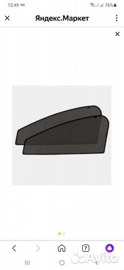 Автошторки на магнитах