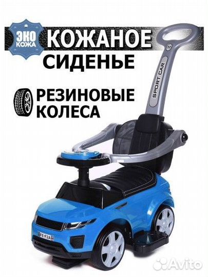 Машинка каталка