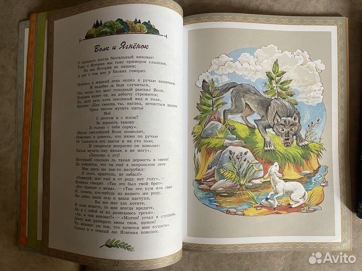 Книга Басни Крылова