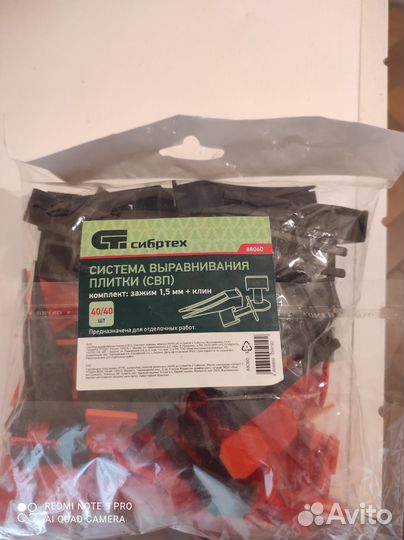 Остатки после ремонта