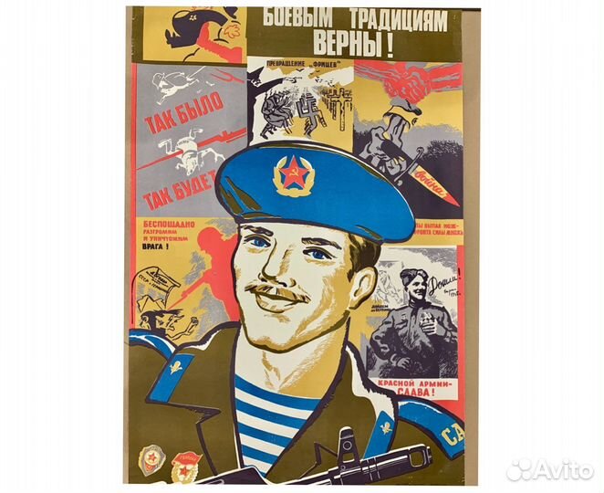 Большой агитационный плакат ко Дню Победы