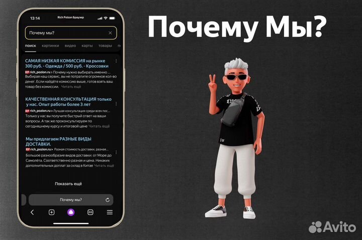 Выкуп товара с Poizon