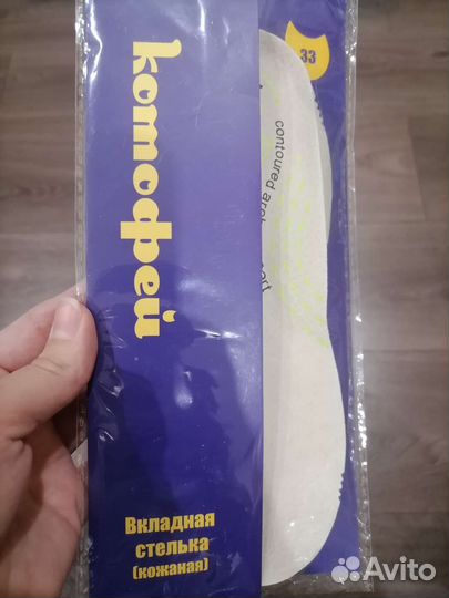 Стельки кожаные