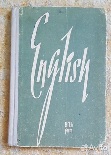 Учебная литература по английскому языку