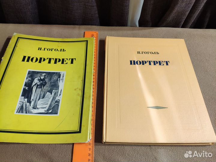 Гоголь Н В Портрет 1952