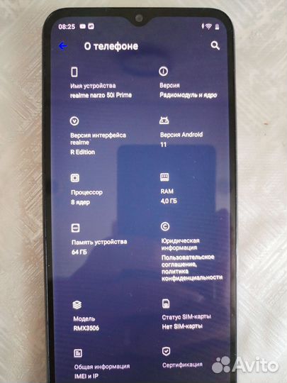 realme Narzo 50i Prime, 4/64 ГБ
