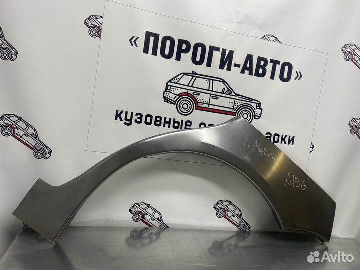 Ремонтные арки задних крыльев Toyota Matrix 1