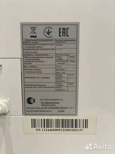 Мобильный кондиционер