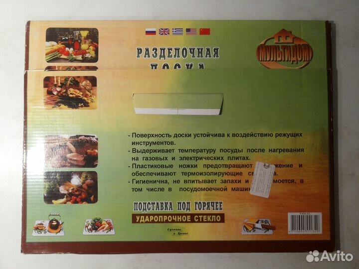 Разделочная доска, подставка под горячее (30х40см)