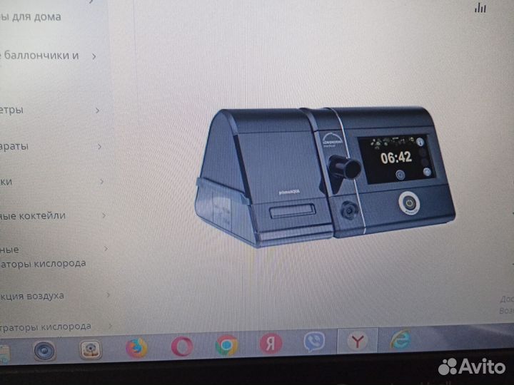 Сипап аппарат prisma 20 a