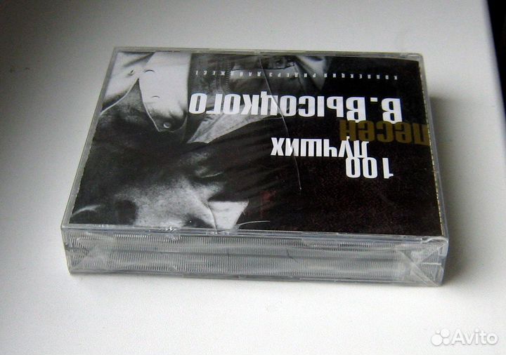 Влaдимир Высоцкий 