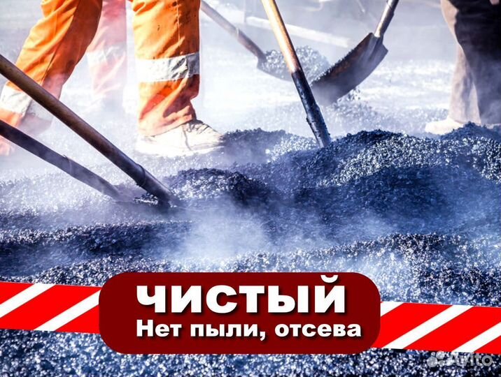 Асфальт для тротуаров и дорог