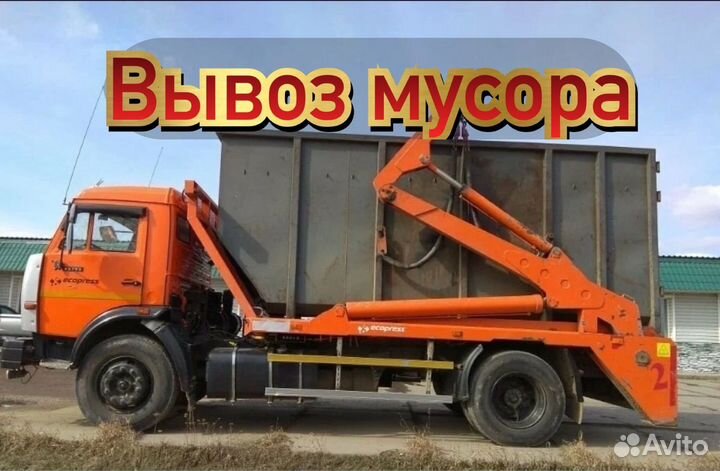 Вывоз грунта, бетона, кирпича