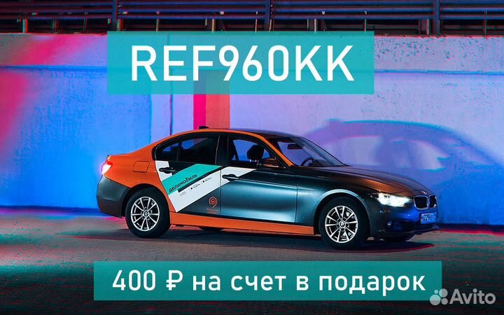 Каршеринг Делимобиль промокод бесплатно