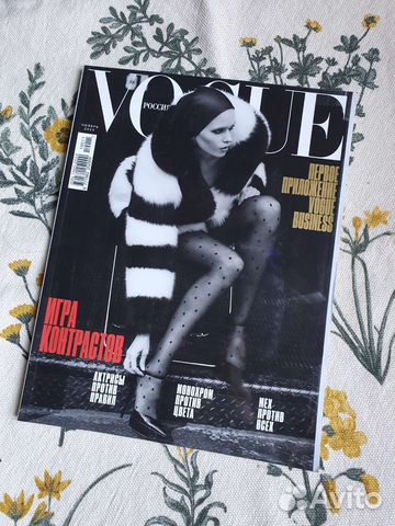 Журнал Vogue, ноябрь, 2019