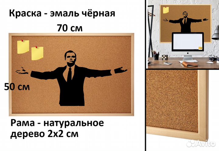 Пробковая доска для заметок