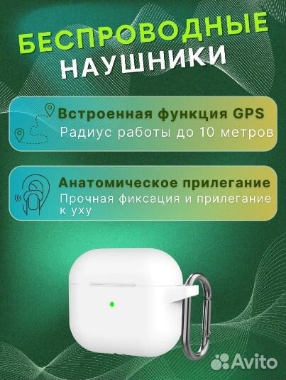 Наушники беспроводные Apods для iPhone и Android