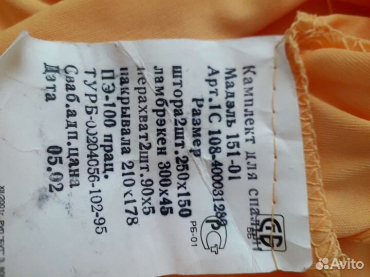 Чехол на диван,покрывало,комплект