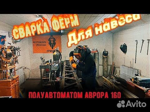 ≡ Сварка авто в Санкт-Петербурге - СТО Автоцех78™