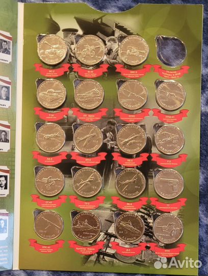 25р/Оружия Победы/20шт