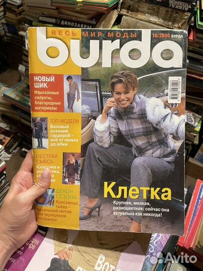 Журнал Burda 12/2000