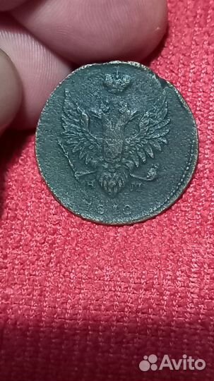 2 копейки 1810 года пчёлка