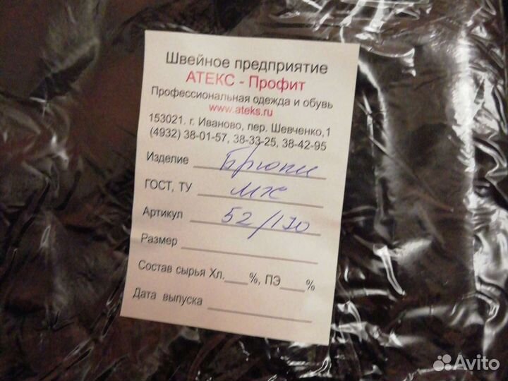 Брюки классические мчс
