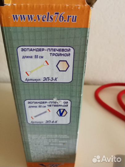 Эспандер плечевой четверной