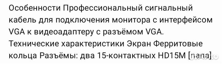 Кабель vga 1,8 экран, фильтры