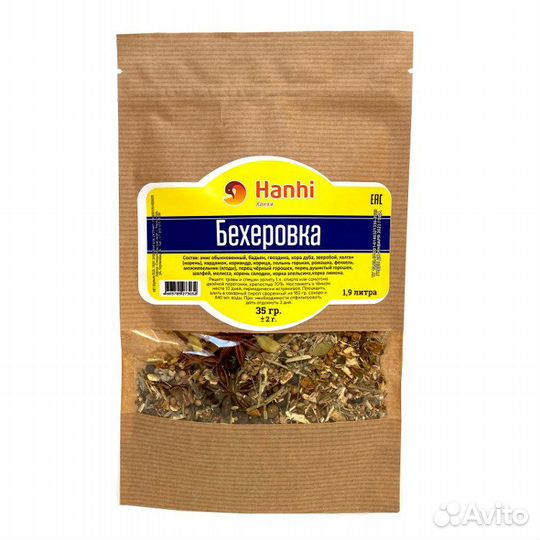 Набор трав и специй 