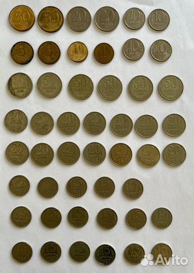 Монеты СССР 15 коп-50 руб