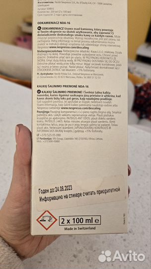 Средство для очистки nespresso